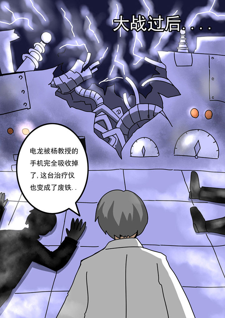 《三层世界》漫画最新章节第78章：免费下拉式在线观看章节第【9】张图片