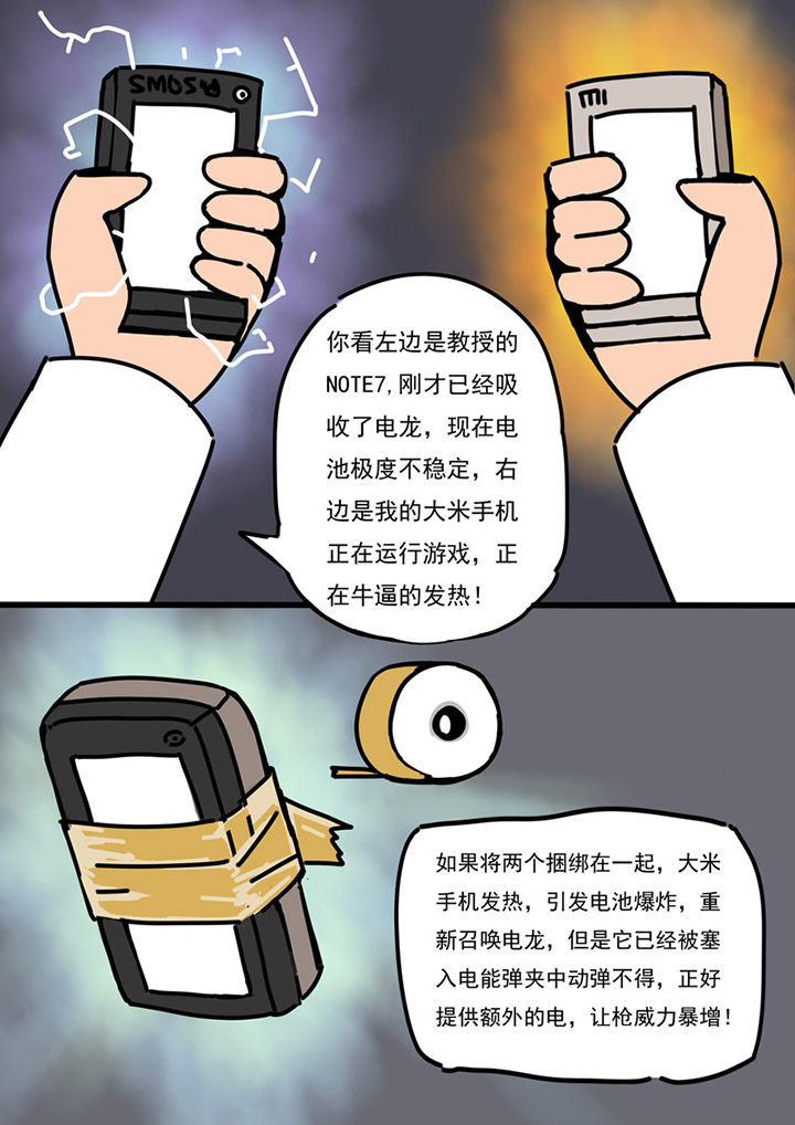 《三层世界》漫画最新章节第78章：免费下拉式在线观看章节第【2】张图片