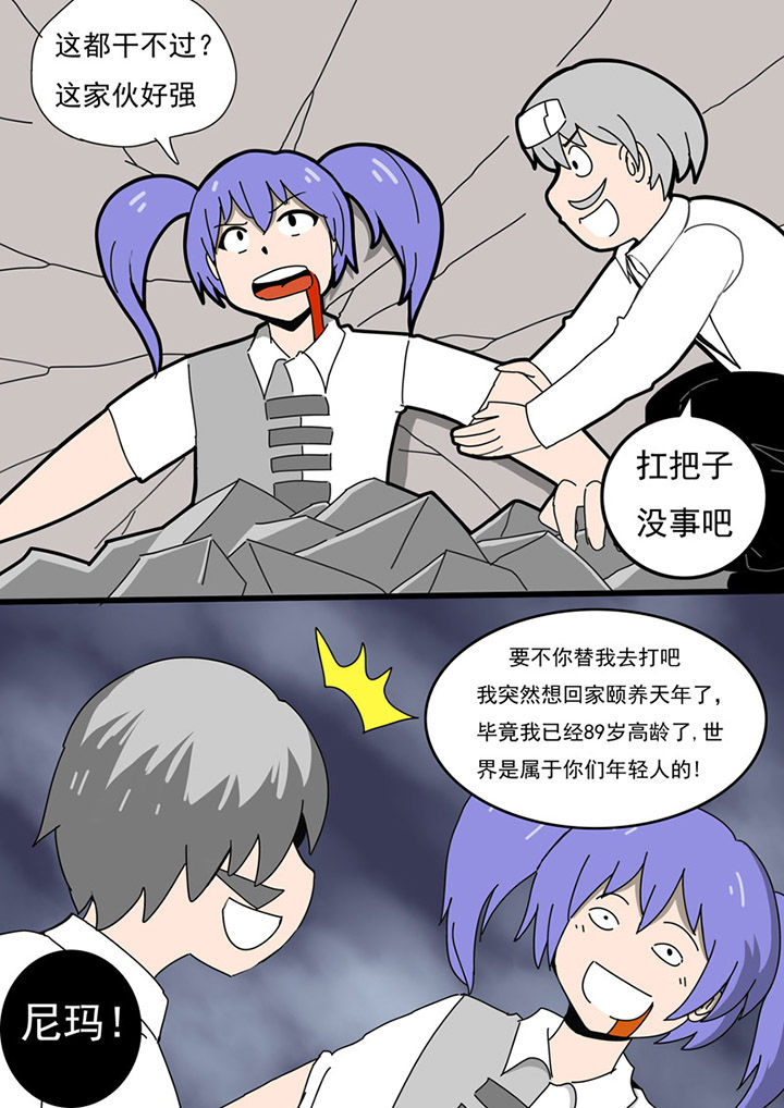 《三层世界》漫画最新章节第79章：免费下拉式在线观看章节第【7】张图片