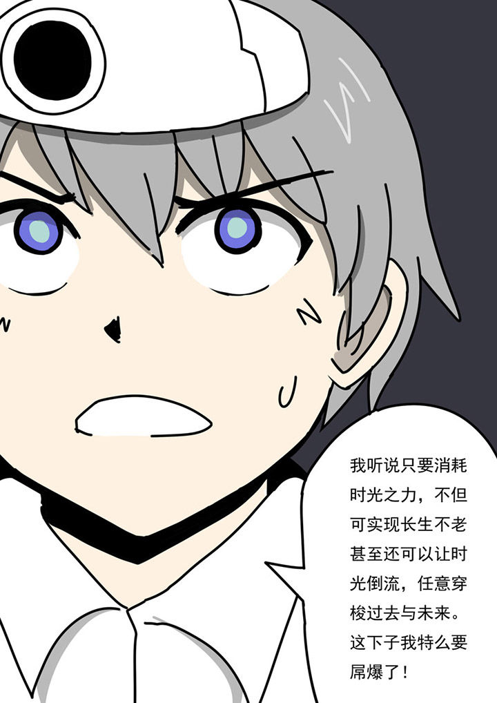 《三层世界》漫画最新章节第79章：免费下拉式在线观看章节第【4】张图片