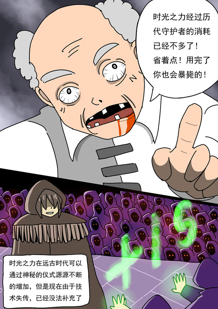 《三层世界》漫画最新章节第79章：免费下拉式在线观看章节第【3】张图片