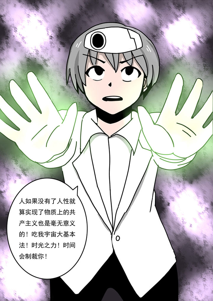 《三层世界》漫画最新章节第79章：免费下拉式在线观看章节第【1】张图片