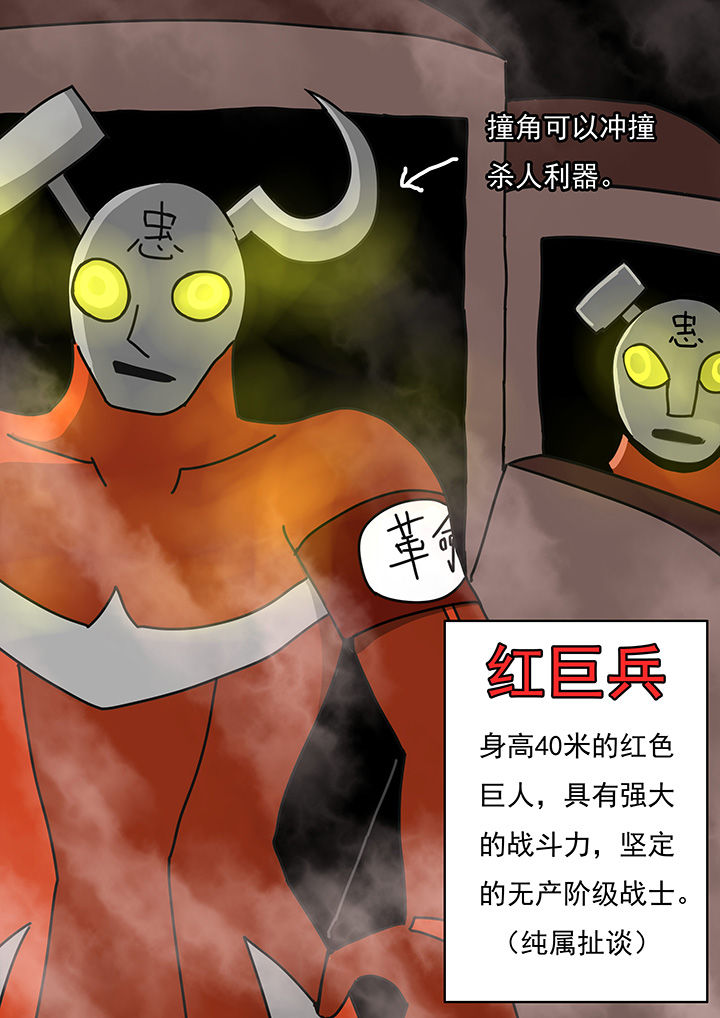 《三层世界》漫画最新章节第80章：免费下拉式在线观看章节第【4】张图片