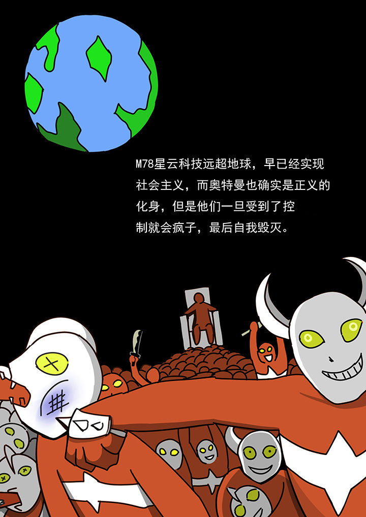 《三层世界》漫画最新章节第80章：免费下拉式在线观看章节第【2】张图片