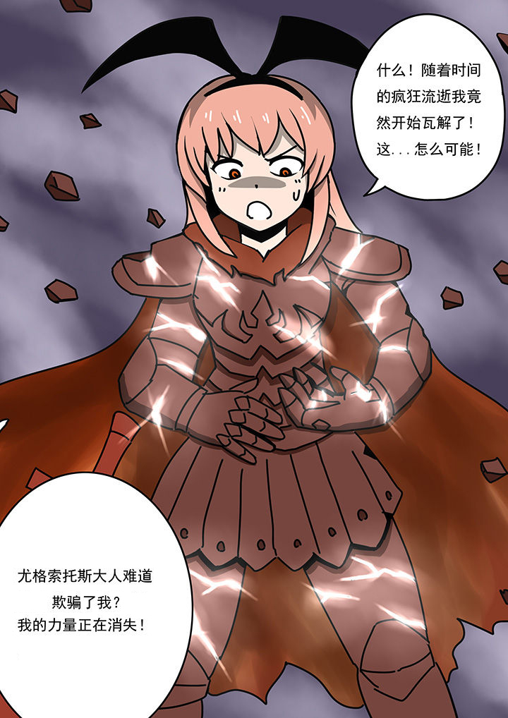 《三层世界》漫画最新章节第80章：免费下拉式在线观看章节第【11】张图片