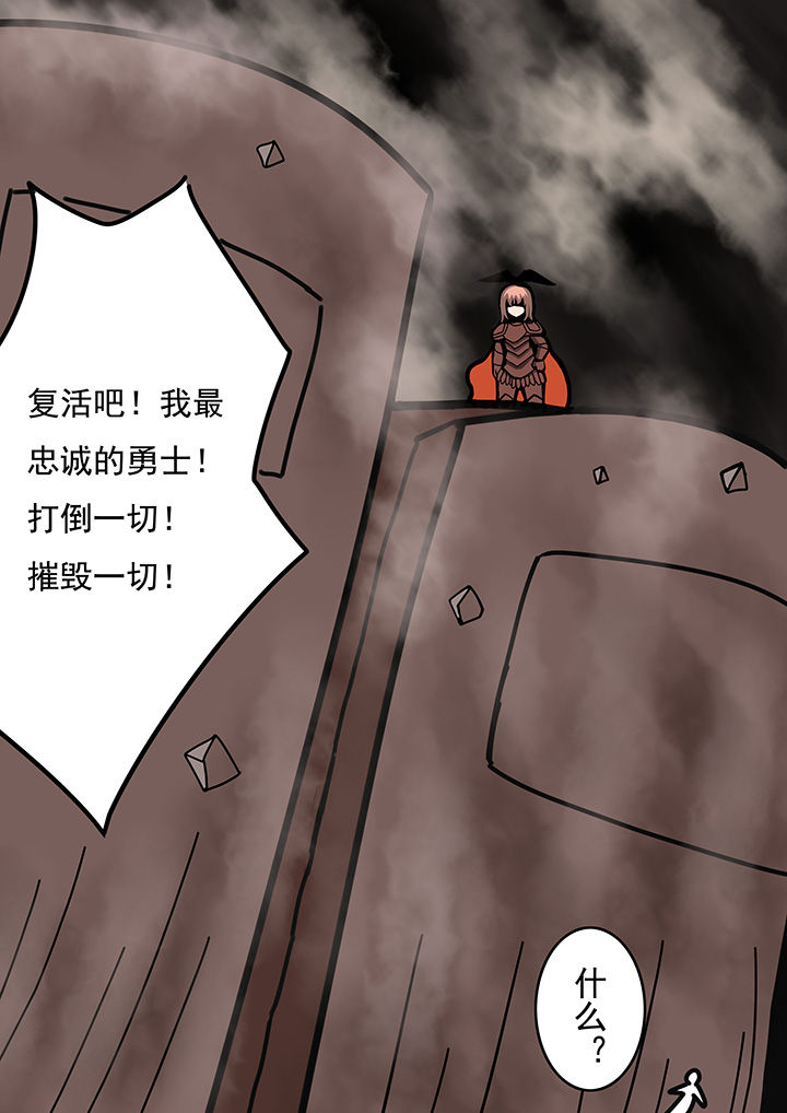 《三层世界》漫画最新章节第80章：免费下拉式在线观看章节第【5】张图片