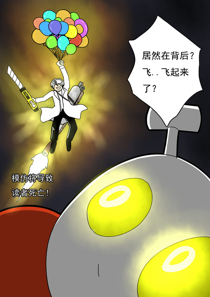 《三层世界》漫画最新章节第81章：免费下拉式在线观看章节第【7】张图片