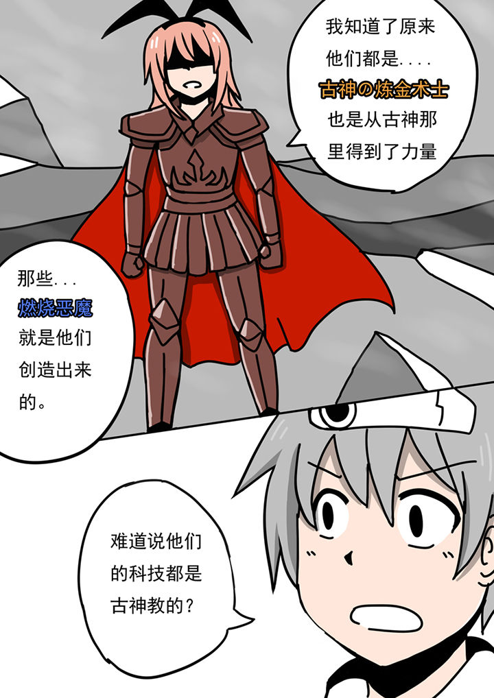 《三层世界》漫画最新章节第82章：免费下拉式在线观看章节第【1】张图片