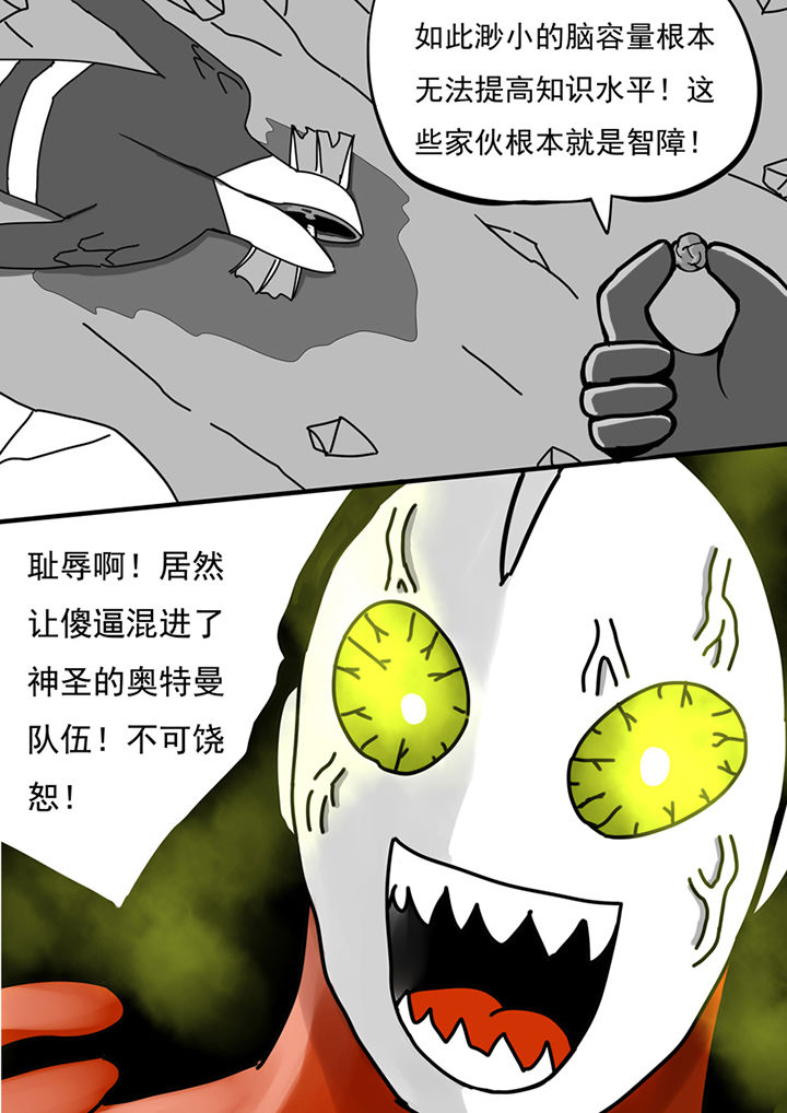 《三层世界》漫画最新章节第82章：免费下拉式在线观看章节第【9】张图片