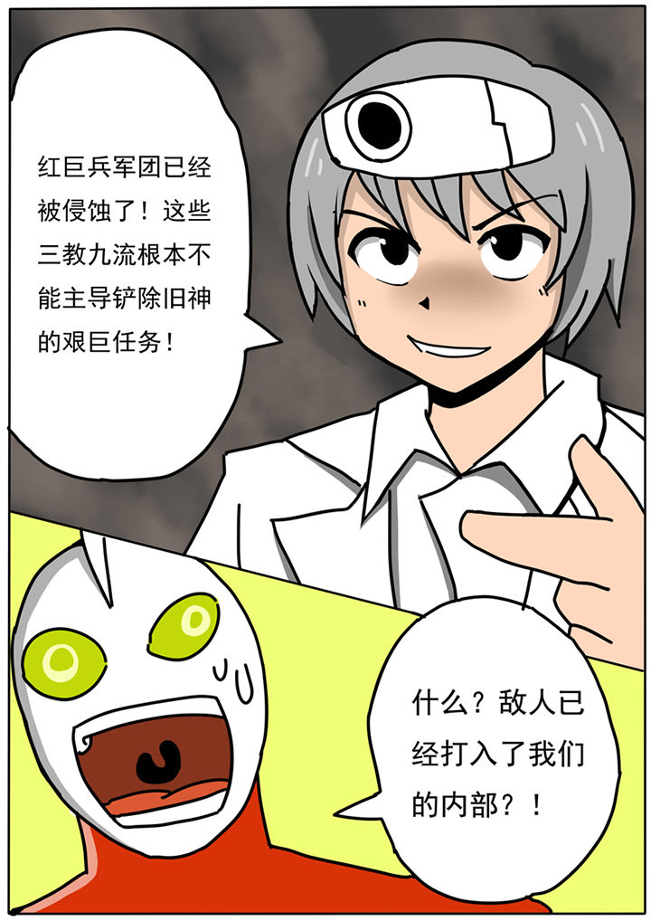 《三层世界》漫画最新章节第82章：免费下拉式在线观看章节第【12】张图片