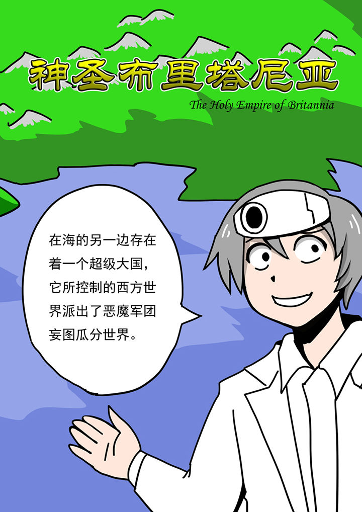 《三层世界》漫画最新章节第82章：免费下拉式在线观看章节第【3】张图片