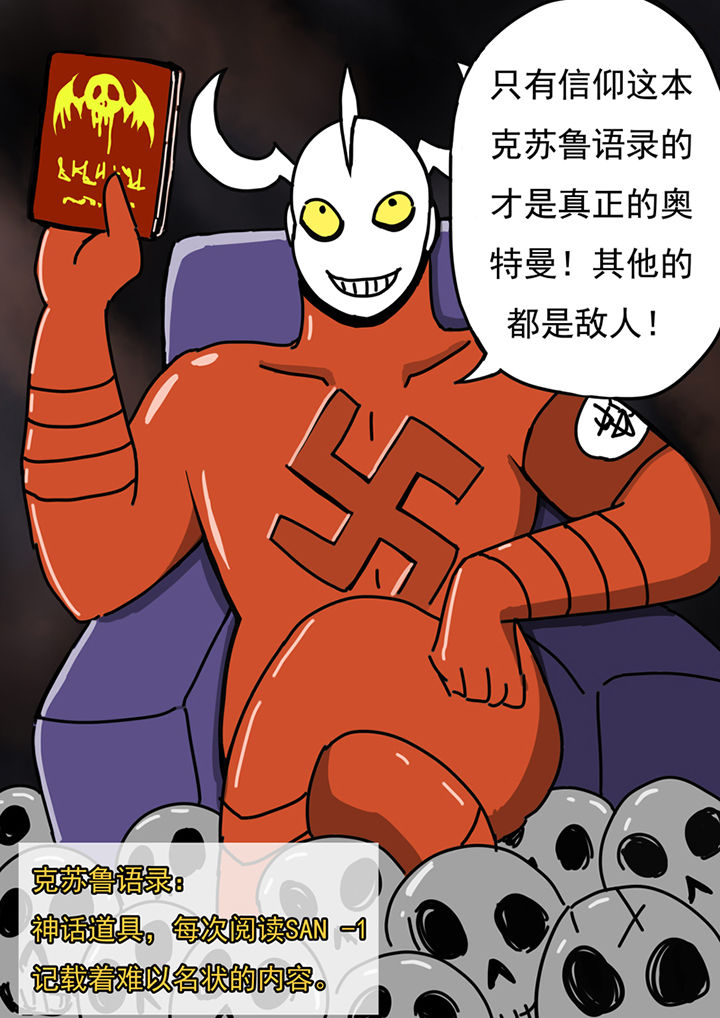 《三层世界》漫画最新章节第82章：免费下拉式在线观看章节第【7】张图片