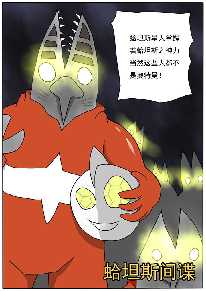 《三层世界》漫画最新章节第82章：免费下拉式在线观看章节第【13】张图片