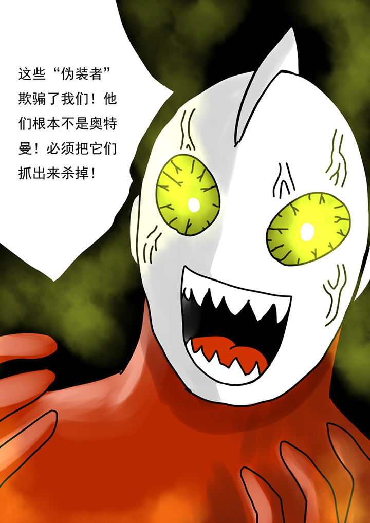 《三层世界》漫画最新章节第82章：免费下拉式在线观看章节第【11】张图片