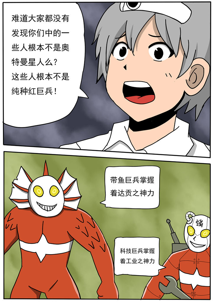 《三层世界》漫画最新章节第82章：免费下拉式在线观看章节第【14】张图片