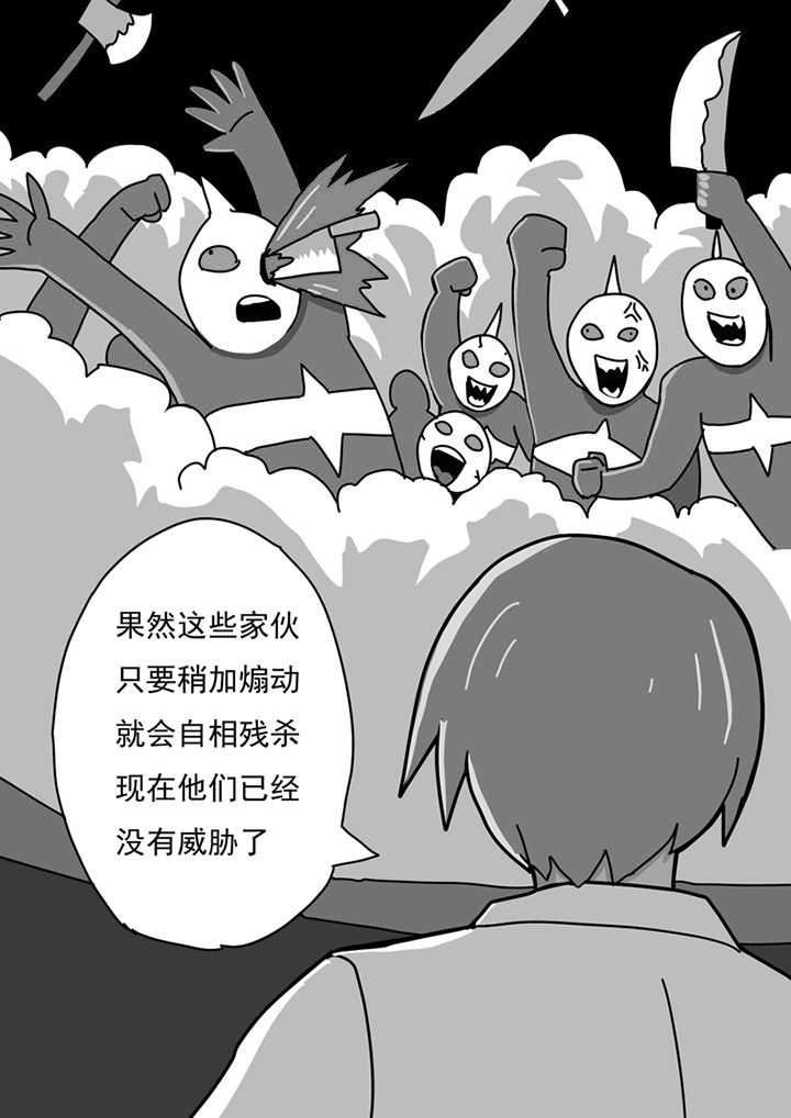 《三层世界》漫画最新章节第82章：免费下拉式在线观看章节第【6】张图片