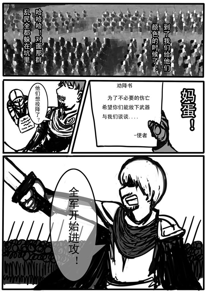 《三层世界》漫画最新章节第83章：免费下拉式在线观看章节第【8】张图片