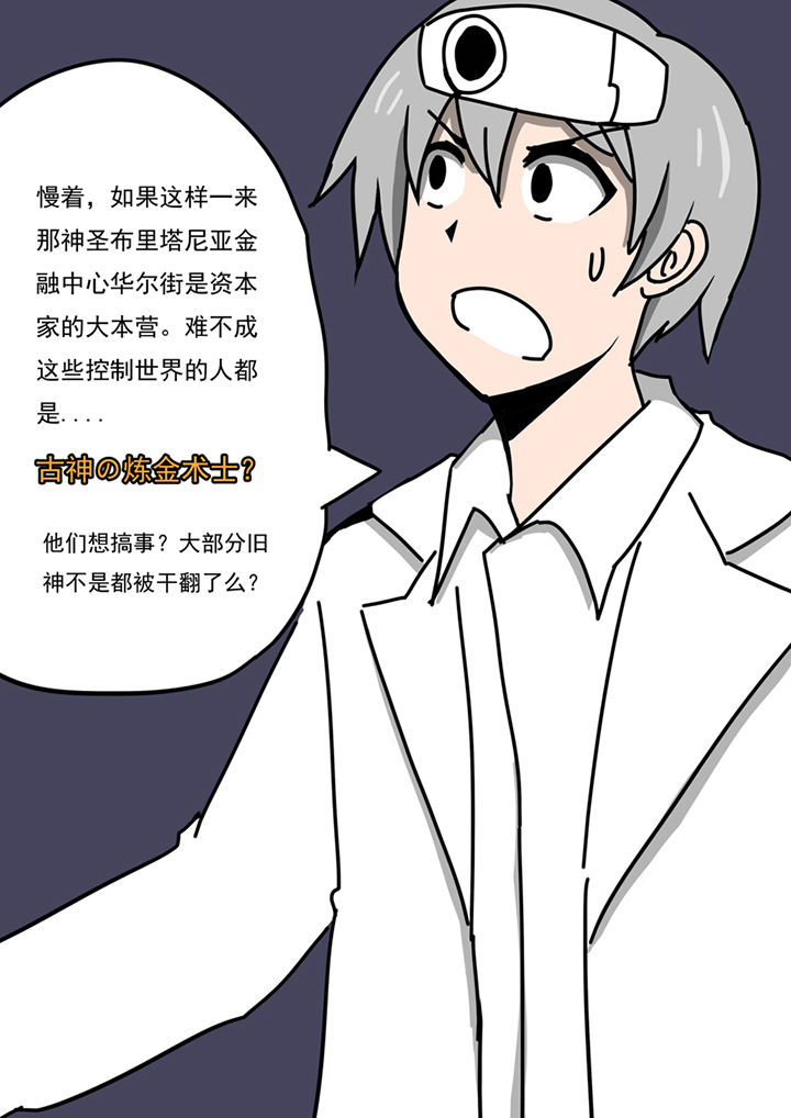 《三层世界》漫画最新章节第83章：免费下拉式在线观看章节第【2】张图片