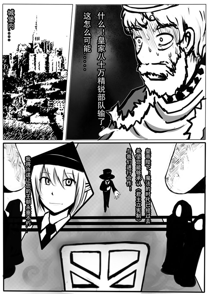 《三层世界》漫画最新章节第83章：免费下拉式在线观看章节第【3】张图片