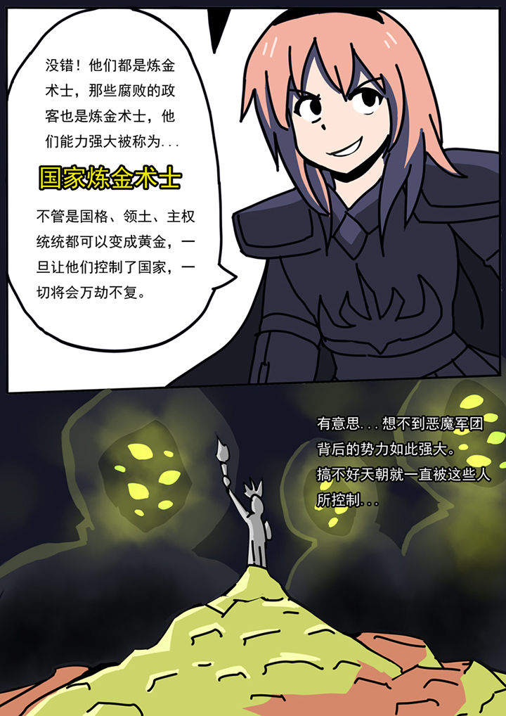 《三层世界》漫画最新章节第83章：免费下拉式在线观看章节第【1】张图片