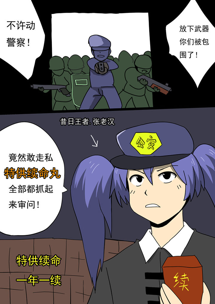 《三层世界》漫画最新章节第84章：免费下拉式在线观看章节第【5】张图片