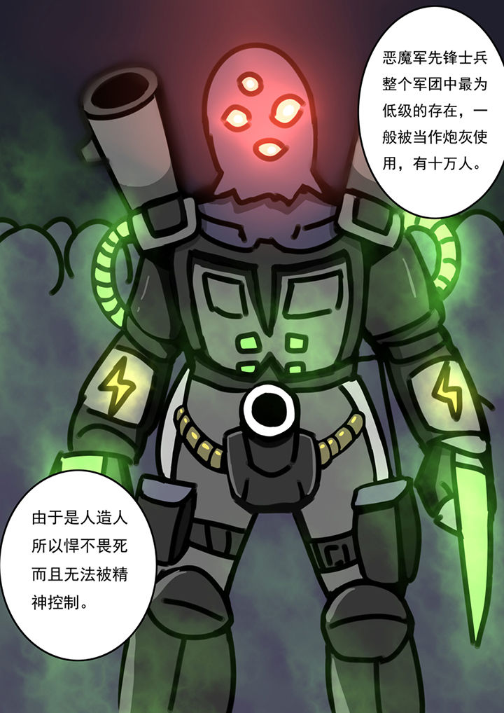 《三层世界》漫画最新章节第85章：免费下拉式在线观看章节第【6】张图片