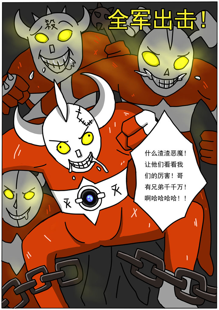 《三层世界》漫画最新章节第85章：免费下拉式在线观看章节第【8】张图片