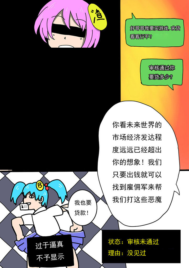 《三层世界》漫画最新章节第86章：免费下拉式在线观看章节第【5】张图片