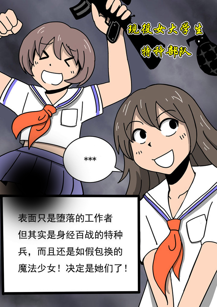 《三层世界》漫画最新章节第86章：免费下拉式在线观看章节第【1】张图片