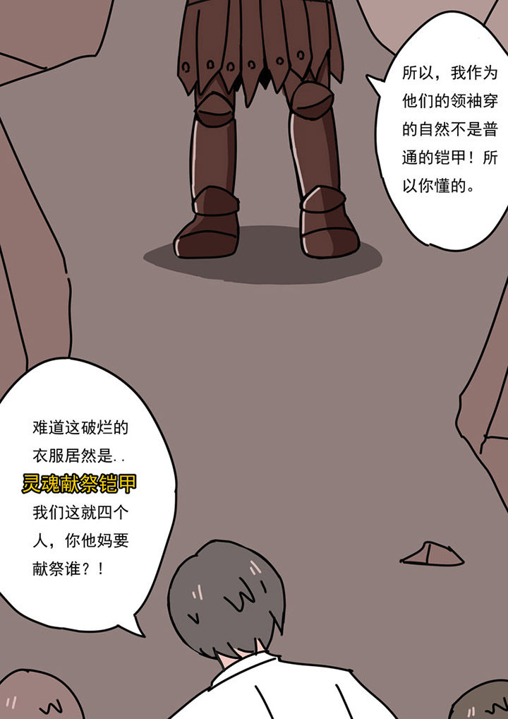 《三层世界》漫画最新章节第87章：免费下拉式在线观看章节第【1】张图片