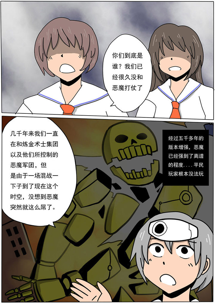 《三层世界》漫画最新章节第87章：免费下拉式在线观看章节第【9】张图片