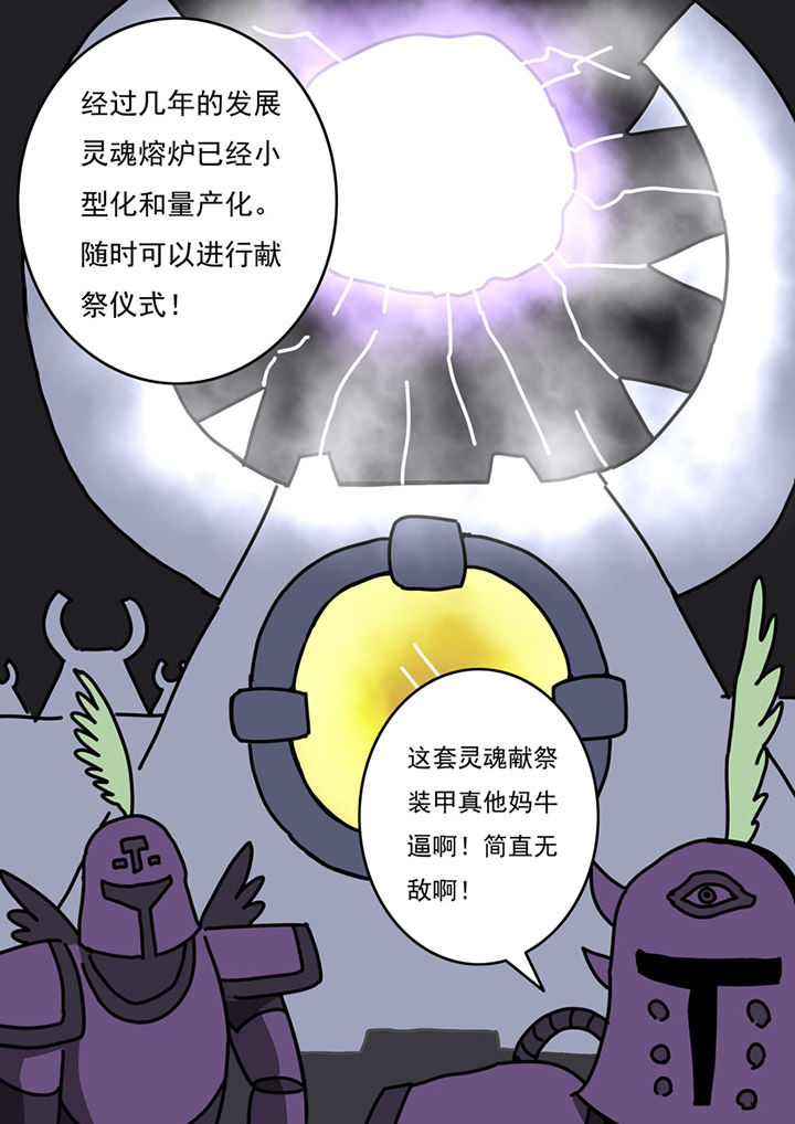 《三层世界》漫画最新章节第87章：免费下拉式在线观看章节第【2】张图片