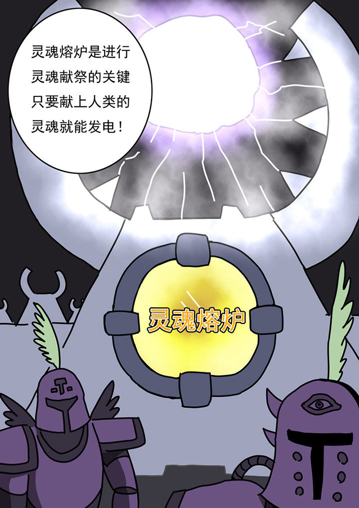 《三层世界》漫画最新章节第87章：免费下拉式在线观看章节第【4】张图片