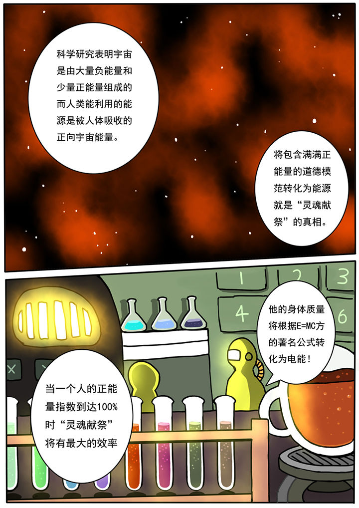 《三层世界》漫画最新章节第88章：免费下拉式在线观看章节第【9】张图片