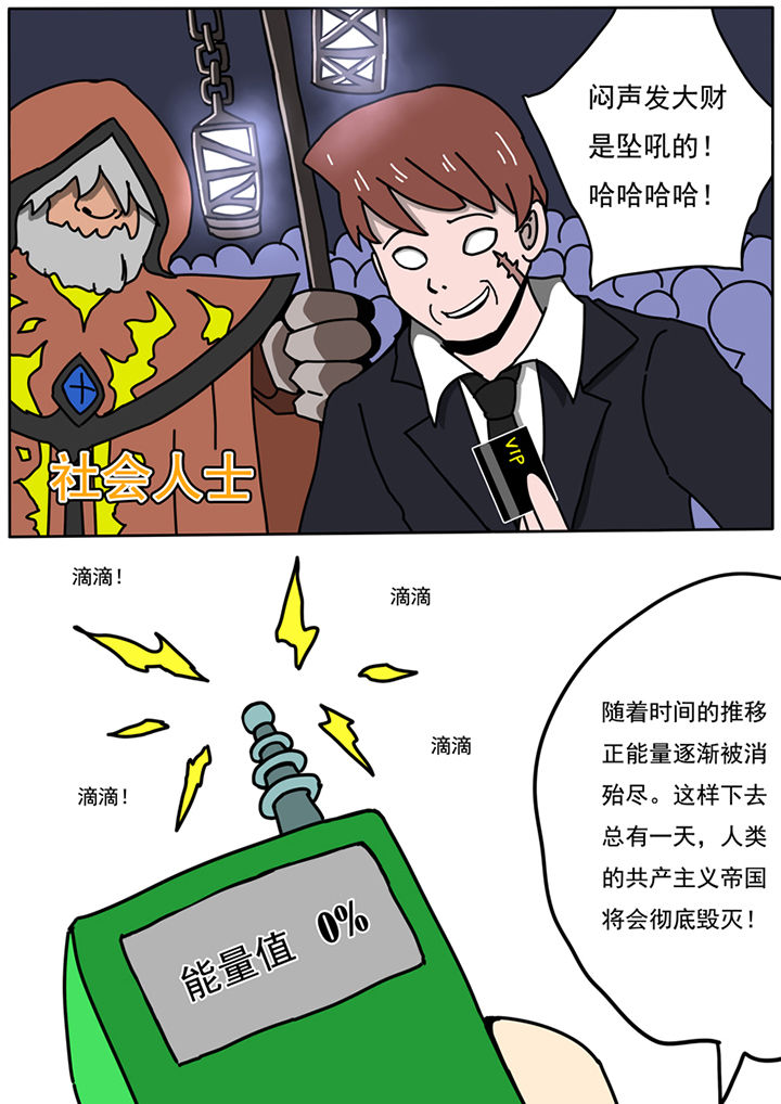 《三层世界》漫画最新章节第88章：免费下拉式在线观看章节第【5】张图片