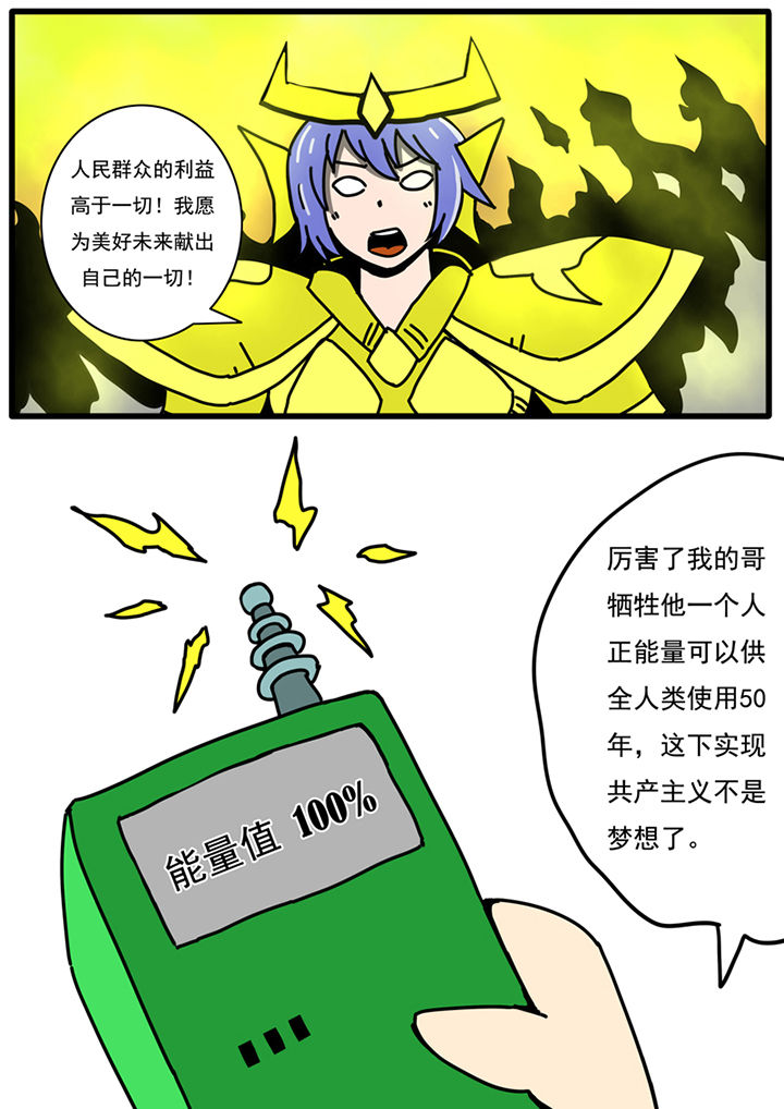 《三层世界》漫画最新章节第88章：免费下拉式在线观看章节第【8】张图片