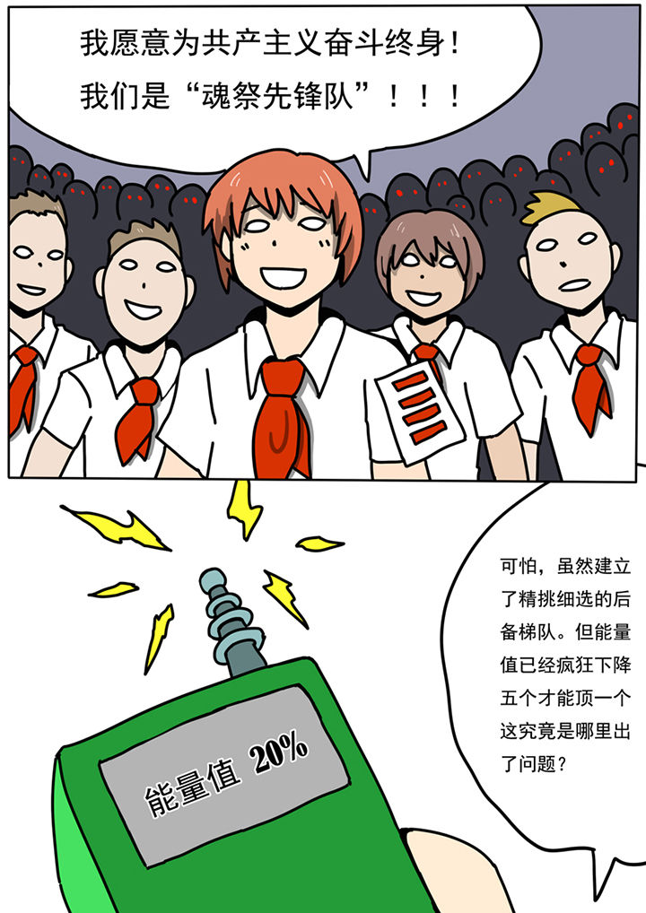 《三层世界》漫画最新章节第88章：免费下拉式在线观看章节第【6】张图片