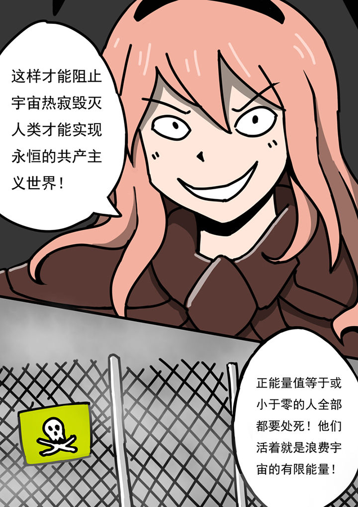 《三层世界》漫画最新章节第88章：免费下拉式在线观看章节第【3】张图片