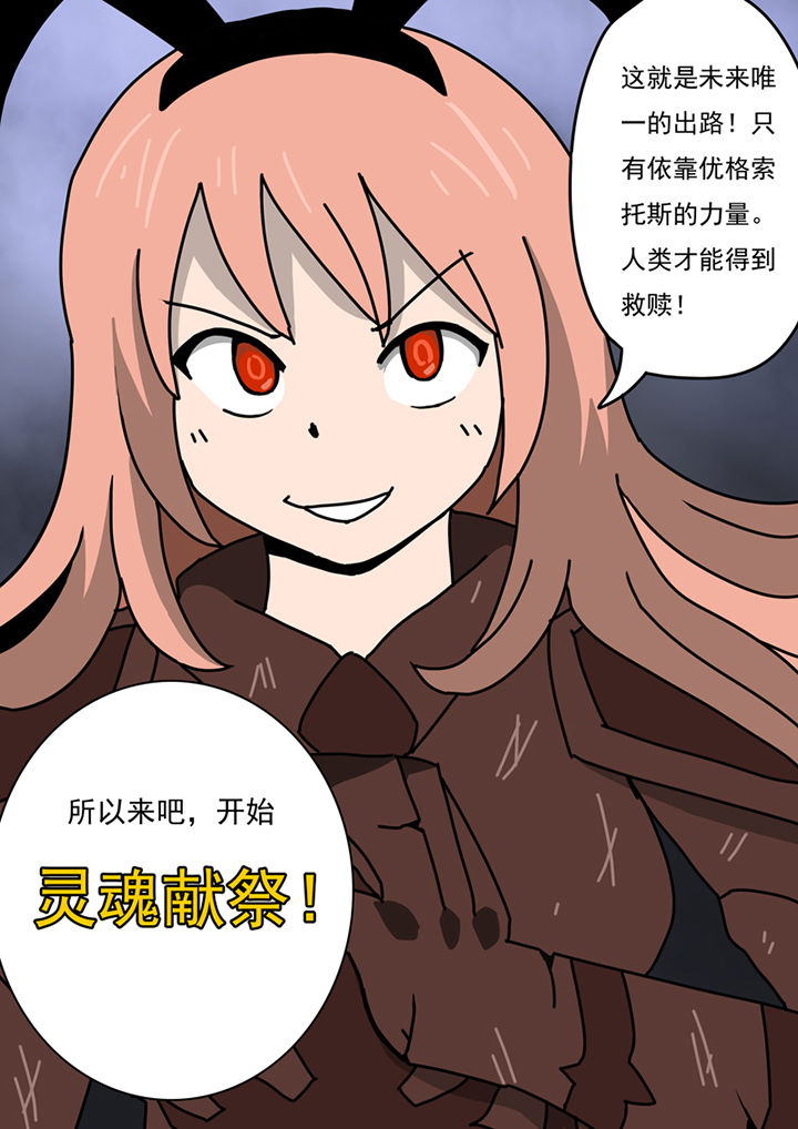 《三层世界》漫画最新章节第89章：免费下拉式在线观看章节第【1】张图片