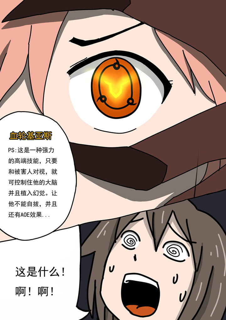 《三层世界》漫画最新章节第89章：免费下拉式在线观看章节第【6】张图片