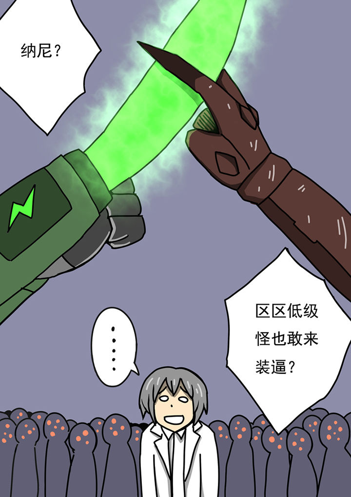 《三层世界》漫画最新章节第90章：免费下拉式在线观看章节第【2】张图片