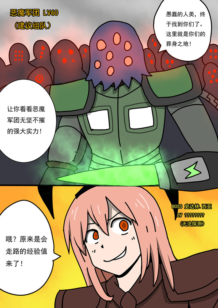 《三层世界》漫画最新章节第90章：免费下拉式在线观看章节第【5】张图片