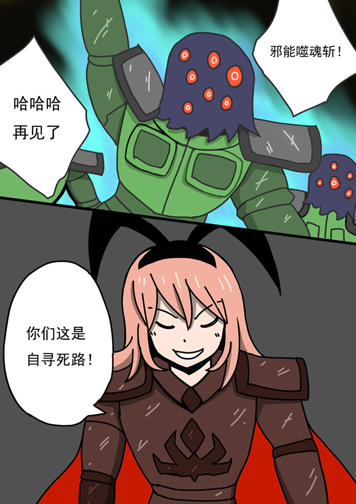 《三层世界》漫画最新章节第90章：免费下拉式在线观看章节第【3】张图片