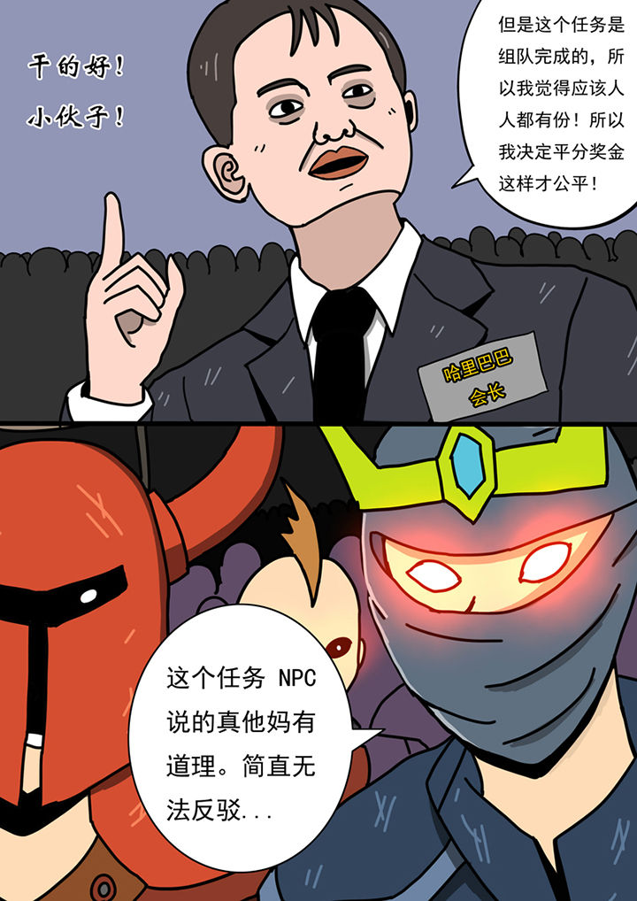 《三层世界》漫画最新章节第91章：免费下拉式在线观看章节第【2】张图片