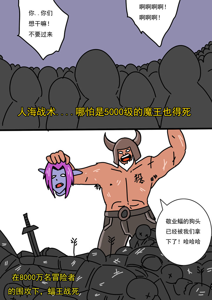 《三层世界》漫画最新章节第91章：免费下拉式在线观看章节第【4】张图片