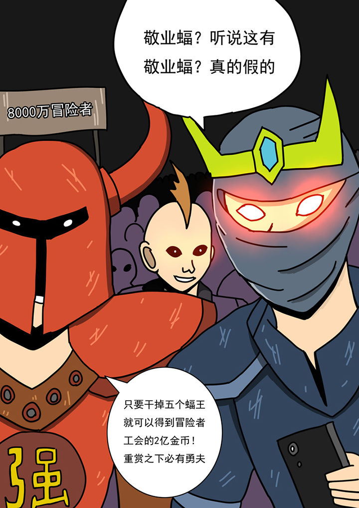 《三层世界》漫画最新章节第91章：免费下拉式在线观看章节第【5】张图片