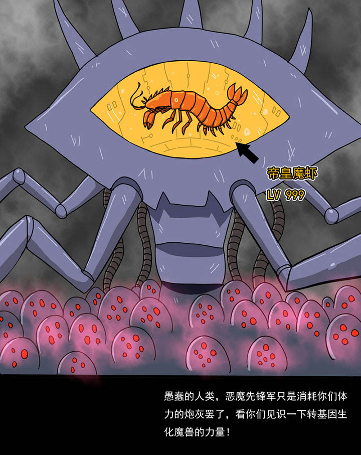 《三层世界》漫画最新章节第92章：免费下拉式在线观看章节第【6】张图片