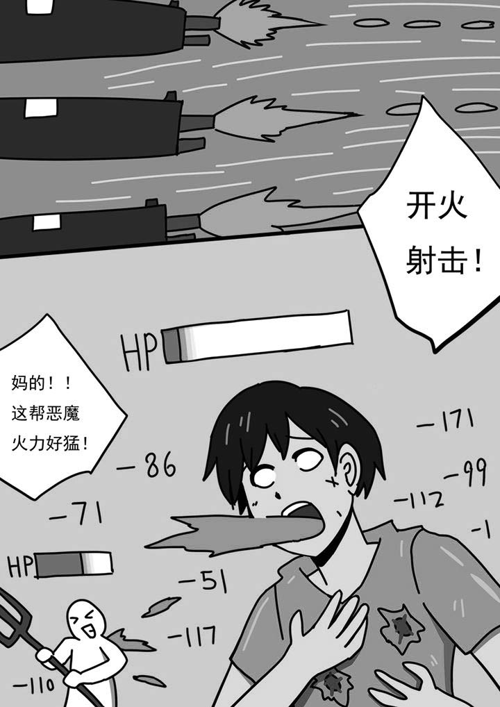 《三层世界》漫画最新章节第92章：免费下拉式在线观看章节第【1】张图片