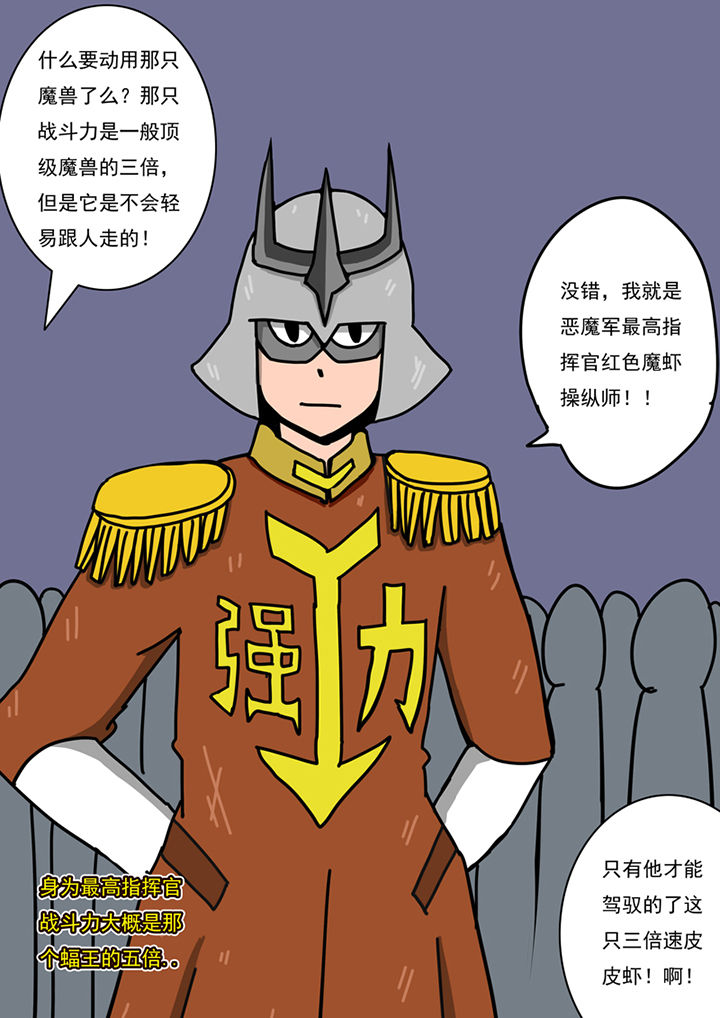 《三层世界》漫画最新章节第92章：免费下拉式在线观看章节第【5】张图片