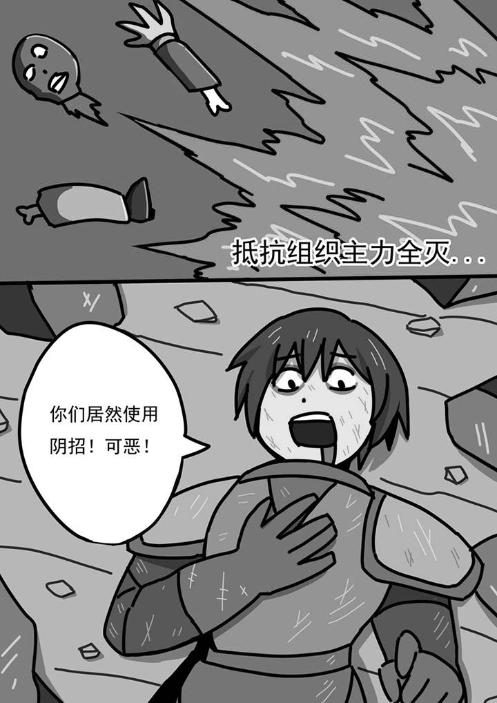 《三层世界》漫画最新章节第93章：免费下拉式在线观看章节第【3】张图片